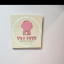 맘놓고 우당탕탕 이미지