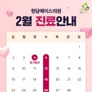 청담에이스의원 이미지