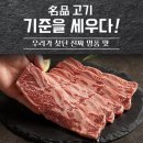 소문난정육점 네이버블로그