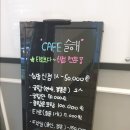 카페슬해