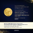 유사나헬스사이언스 - 성남시 중원구 | 유사나헬스사이언스
