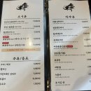 씨유 검단하버시티 | 검단신도시냉삼 맛있는 함촌가든 후기