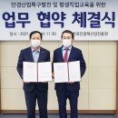 한국산업인력진흥원
