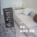 오늘도네일도예뻐오네예 | 청주 동남지구 네일아트 잘하는 곳 “재이의 네일” 솔직 후기 자석네일 맛집으로 임명합니다.