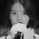 IU '이 별로부터(Unknown Planet)' Live Clip 이미지