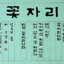 꽃자리 이미지