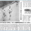 1950年 보스턴마라톤 완벽제패의 주역 함기용 이미지