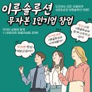 맞춤솔루션! 우리만의 노하우 이미지