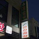 김태주선산곱창지산점 이미지