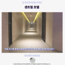 센트럴호텔 | 타오위안 센트럴 호텔 후기 가성비 숙소 추천