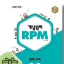배곧해솔초등학교 | [배곧수학학원]8285수학학원의 성적향상 2학기 내신 대비 비법!!!