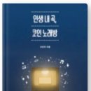 내마음의노래방 이미지