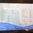 바당한그릇 이미지