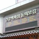 알뜰한약국 이미지