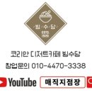 빙수당국제점 이미지