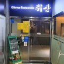 취산 이미지