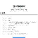 삼보렌트카 이미지