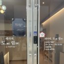 테라피도림 이미지