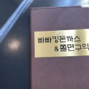 (주)빠빠킹롯데아울렛 이미지