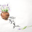 캘리수묵화 이미지