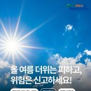 대천동 월평마을회관 | 무더위 쉼터부터 안전신문고까지, 영암군의 시원하고 안전한 여름나기 총정리