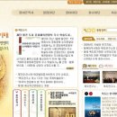 동북아역사재단