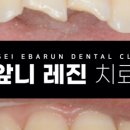 이심는치과의원 이미지