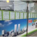 대한공인중개사사무소 | 당진부동산 믿고 맡길 수 있는 네e버공인중개사 사무소 후기