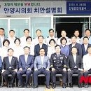 안양만안경찰서 이미지