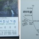 반도반점 Daum카페