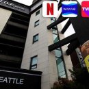 시애틀모텔 이미지