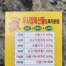 우시장축산도축직판장