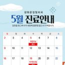 광화문정형외과의원 이미지