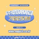 엠아이티기업(주)