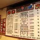 낙지만두랑 쭈꾸미만두 이미지