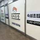 투다리(화서역점) 이미지