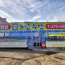 잔디수산 이미지