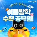라영어수학학원
