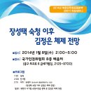 (사)북한민주화운동본부