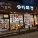 거북정 - 문경시 | 거북정