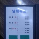 남해해물 이미지