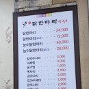 안암동닭한마리 이미지