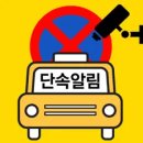 주정차77 이미지