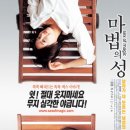 마법의 성 이미지