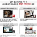 스마트 홈패드도 4G 와이브로로 어디서나 즐긴다!! 이미지