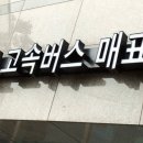 시외버스터미널 매표소 이미지