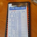 조마루뼈다귀전문점 이미지