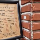 악덕사장 이미지
