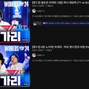 프레이) 난 T1 응원하긴해, 왜 응원하냐고? 이미지