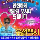 (유)문화택시 이미지